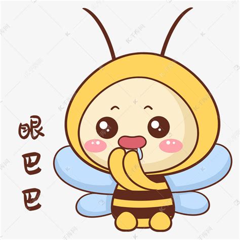 蜜蜂眼巴巴表情包素材图片免费下载-千库网