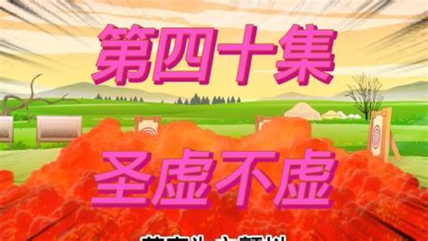 《诸天留影盘点十大孙悟空》小说在线阅读-起点中文网