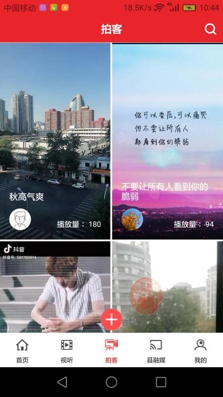 爱上汉中app下载-爱上汉中软件v1.2.2 安卓版 - 极光下载站
