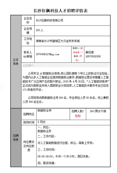 2022下半年湖南省长沙市医疗保障事务中心招聘编外合同制人员公告