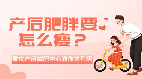 减肥中心海报_素材中国sccnn.com