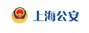 地方竞争性谈判公告：上海市公安局警务保障部网上派车智能钥匙柜项目-博越智造