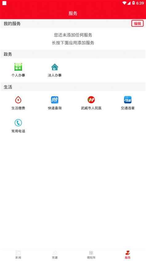 凉州融媒app下载,凉州融媒app官方版 v2.1.1 - 浏览器家园