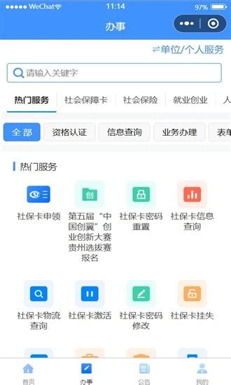 贵州省网上办事大厅app下载-贵州网上办事大厅手机版下载v1.0.6 安卓版-绿色资源网