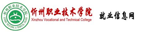 2023年忻州职业技术学院学费标准,各专业学费每年多少钱