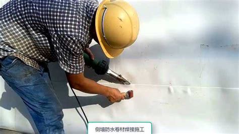 防水卷材焊接施工