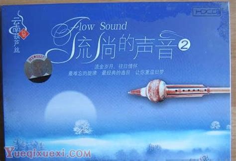 葫芦丝专辑:云南葫芦丝-流淌的声音-葫芦丝百科 - 乐器学习网