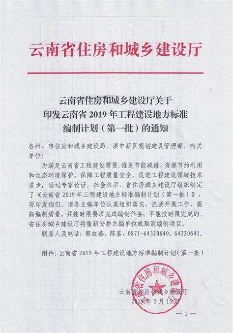 2020年春节市住建局党组走访慰问离退休干部-山西忻州