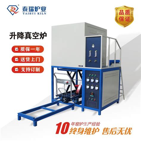 SGM LT-1600度升降式坩埚炉\小型升降炉-气氛炉-产品中心-西格马（上海）高温电炉有限公司