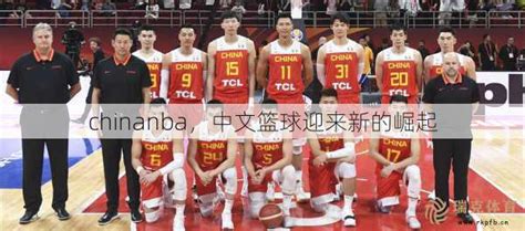 Love and Basketball: China
