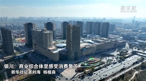 “科创中国”铸造银川创新驱动平台_银川市科技局
