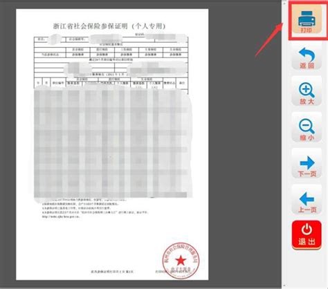 天津人力社保app怎么查询社保缴费记录 操作方法介绍_历趣