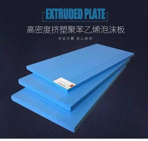 （XPS）挤塑板【价格 批发 公司】-北京市亿利升泡沫塑料制品有限责任公司