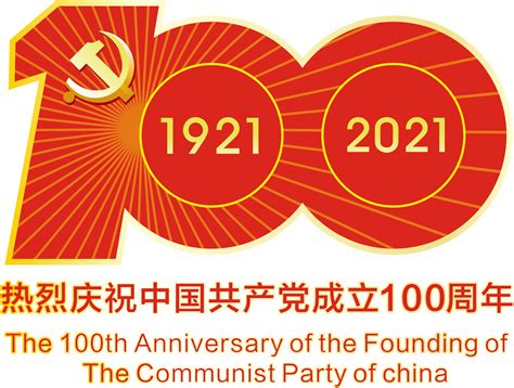 2021建党100周年红色简洁奋斗百年路启航新征程党建文化墙模板-办图网
