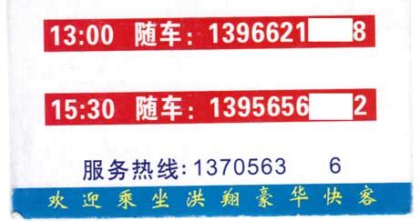 上海到宁国汽车随车电话、宁国到上海长途汽车查询、长途汽车网-车恭卒长途汽车网