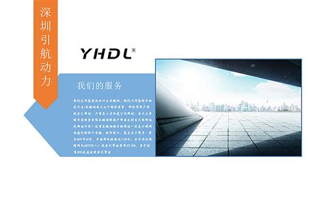 深圳引航动力-网站推广_引航动力YHDL-站酷ZCOOL