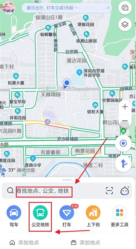 深圳公交线路查询指引（运营时间+停靠站点） - 深圳本地宝