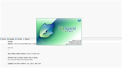 比特精灵下载-比特精灵(BitSpirit)正式版下载[电脑版]-pc下载网