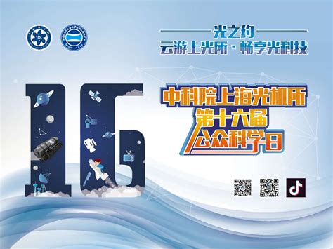 中国科学院上海光机所与上海科技管理干部学院开展调研交流会----上海光机所喜迎二十大