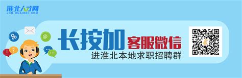 2021年濉溪县公益性岗位招聘公告 - 公告信息 - 淮北人才网