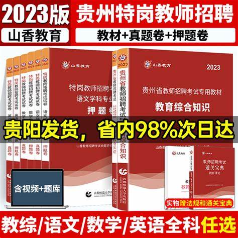 2024阜阳教师招聘考试场地