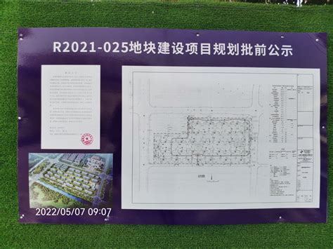 R2021-025地块项目公示-南通市通州区人民政府