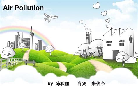 空气污染PPT—英文分析解析_word文档在线阅读与下载_免费文档