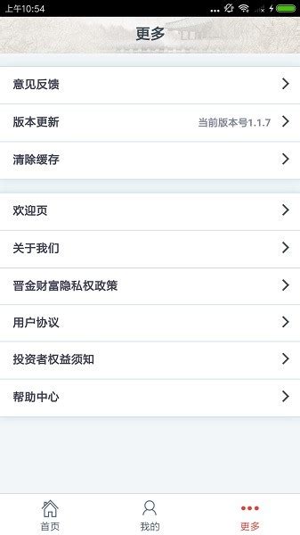 晋金财富app下载-晋金财富最新版下载v2.2.9 安卓版-绿色资源网