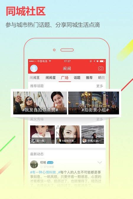 宝坻在线app下载-宝坻在线新闻最新版下载v6.9.8 官方安卓版-2265安卓网