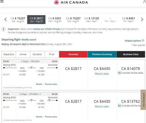 中国去加拿大机票价格航班信息2021最新_想去哪