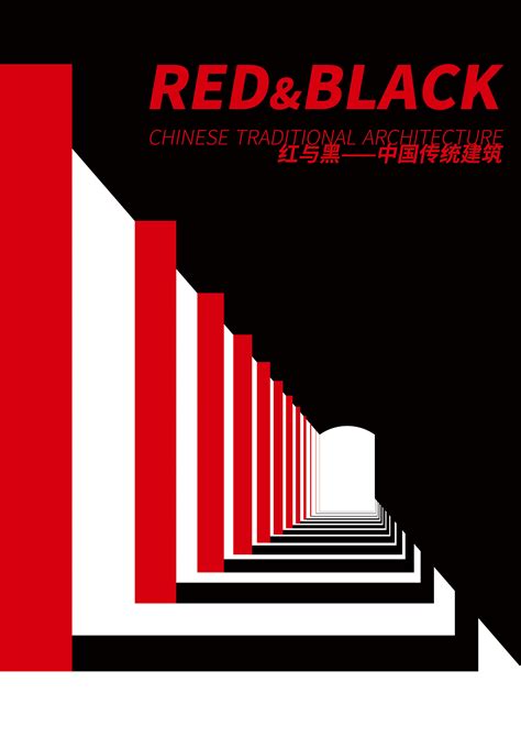 红与黑——中国传统建筑|平面|海报|明耑 - 原创作品 - 站酷 (ZCOOL)