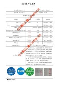 盘锦RC-20M 透明丙品牌：华锦-盖德化工网