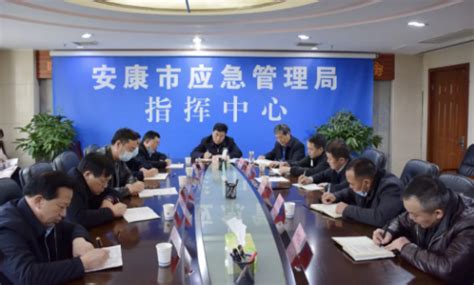 安康市召开安全生产专项整治三年行动2021年第一次联络员会议 - 最新公开 - 陕西省应急管理厅