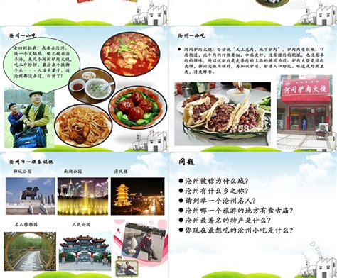 沧州,海报设计,画册/宣传单/广告,设计模板,汇图网www.huitu.com