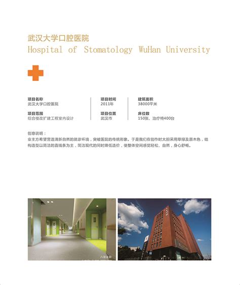 中国十大最佳口腔医院 武汉大学口腔医院上榜，第一位于北京_排行榜123网