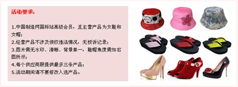 女士鞋帽专题诚邀您参与- 中国制造网会员电子商务业务支持平台
