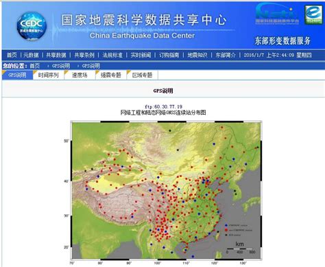 科学网—中国地震局第一监测中心 - 贺小星的博文