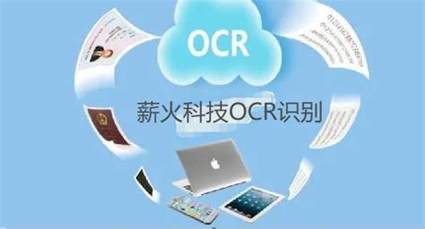 百度智能云OCR技术创新沙龙举办，首发EasyDL OCR自训练平台 - 知乎