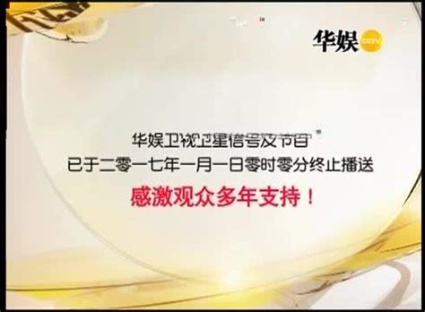星空华文发布公告称，有关浙江卫视暂停播出《中国好声音》……|星空|中国好声音|浙江卫视_新浪新闻