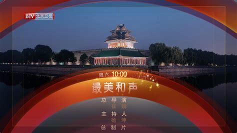 北京卫视图册_360百科