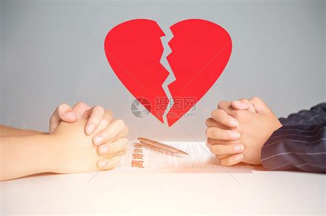 离婚样本图片