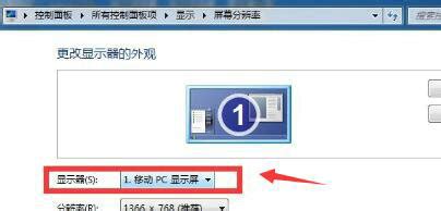 win7双屏电脑主屏副屏设置_360新知