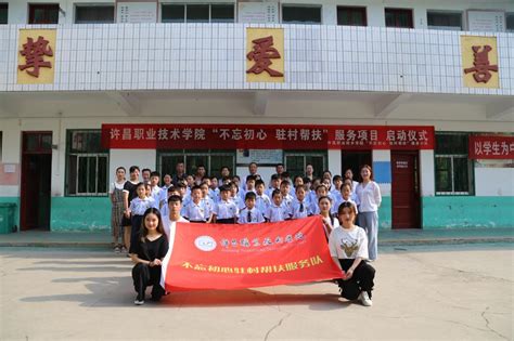 我校召开2020年教学能力比赛总结交流会-许昌职业技术学院