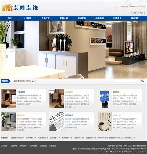 装饰公司网站设计|网页|企业官网|xc3223 - 原创作品 - 站酷 (ZCOOL)