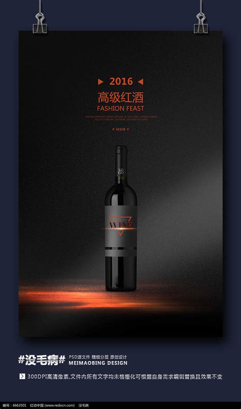 高端养生酒—国驹酒|平面|包装|光大创意2019 - 原创作品 - 站酷 (ZCOOL)