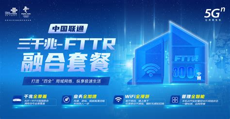 贵州联通FTTR全屋千兆来了，升级家庭网络新体验 - 当代先锋网 - 社会