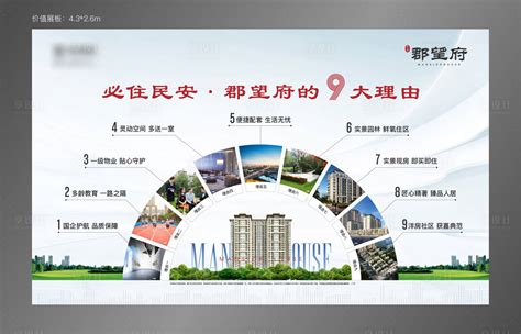 房地产价值展板AI广告设计素材海报模板免费下载-享设计