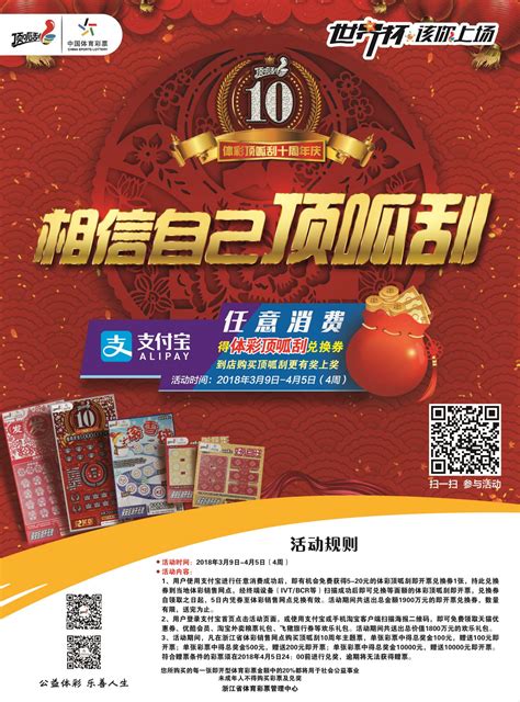 中国体育彩票海报设计图__广告设计_广告设计_设计图库_昵图网nipic.com