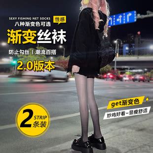 红辣椒渐变色丝袜女夏季超薄任意剪连裤袜性感网红风美肤y2k丝袜-阿里巴巴