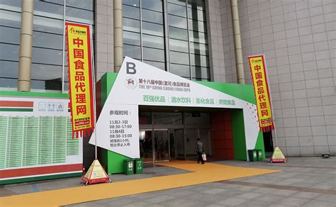 第二届中部(漯河)秋季食品博览会将于11月3-5日在漯河国际会展中心隆重举行-河南商报